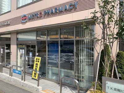 メトロファーマシー高輪台
