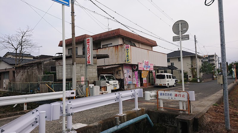 藤井商店