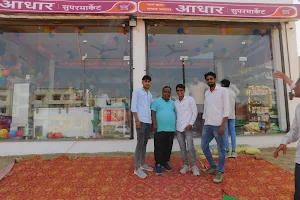 Aadhaar Super Market - Surya nagar alwar image