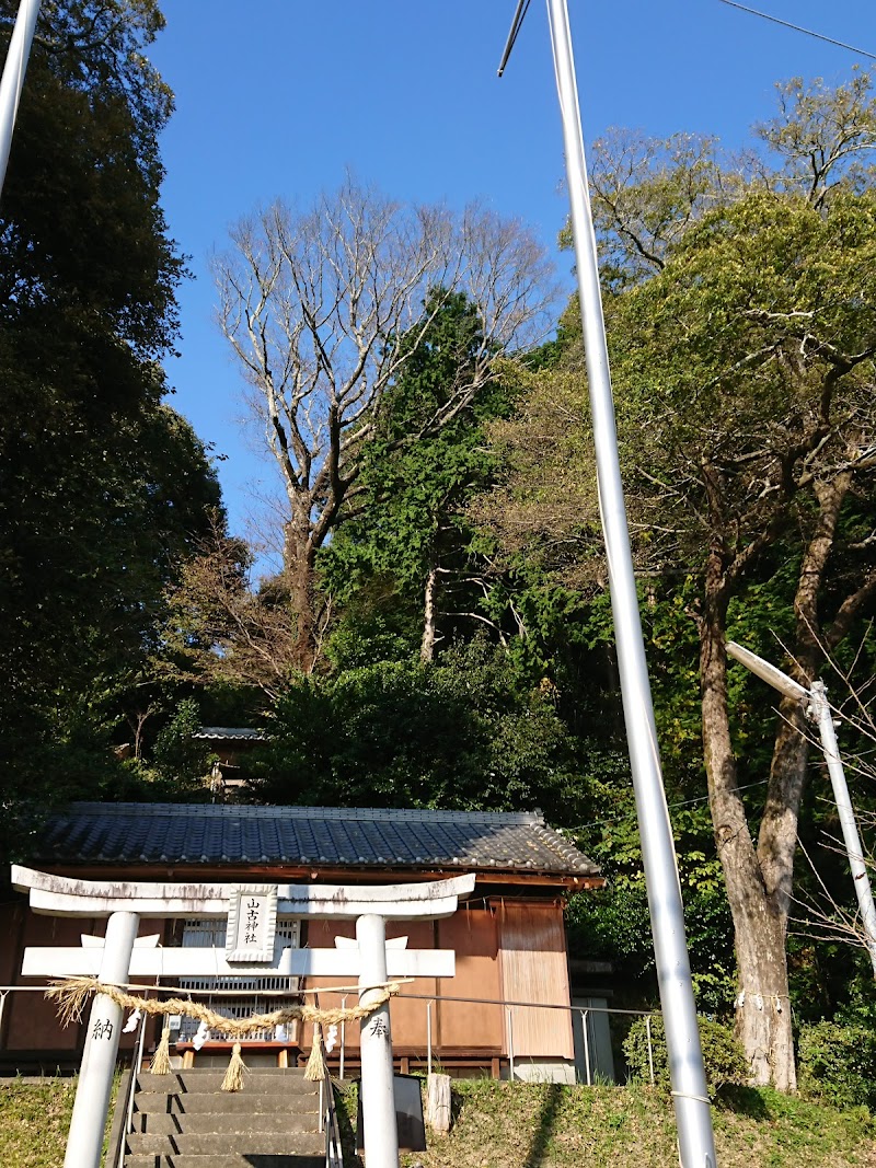 山古神社