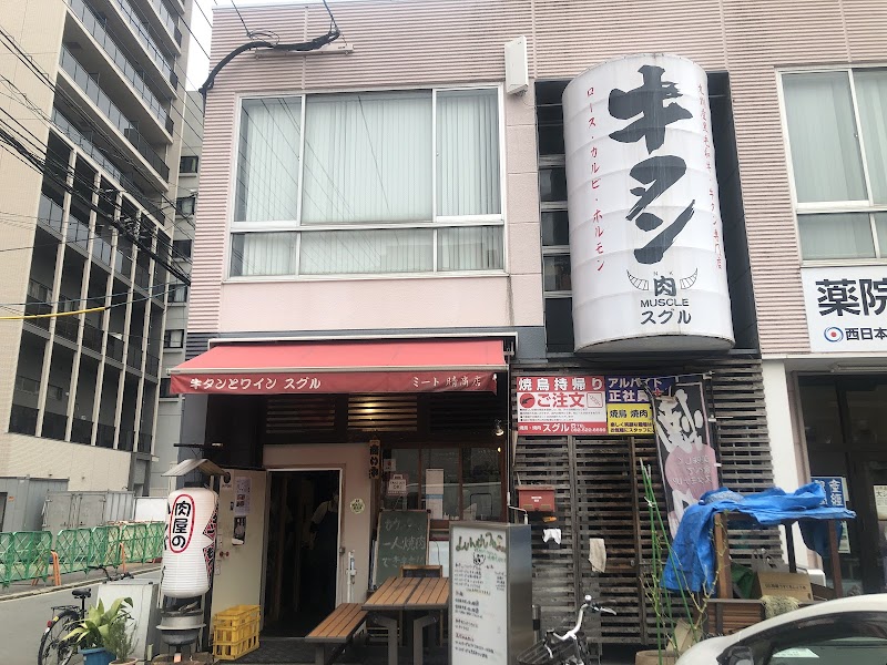 焼肉 牛タン スグル 博多平尾店