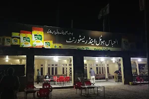 Al-Abass Hotel and Restaurant Pattoki image