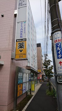さとう内科医院