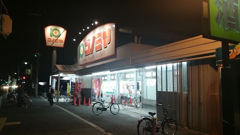 コノミヤ 浜寺石津店