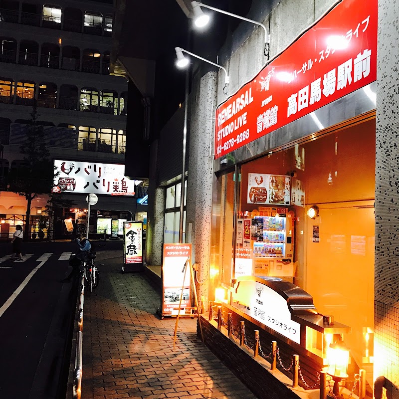 音楽館 高田馬場駅前店