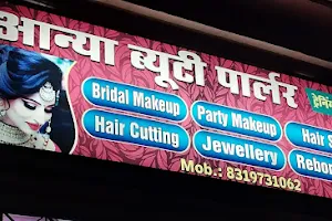 "Aanya Beauty Parlour"- Best Beauty Parlour Near Me In Thatipur |Beauty Parlour Course Training Academy Gwalior image