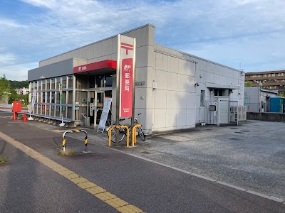 広島大学内郵便局