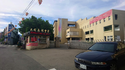 Dacheng High School