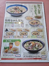長崎ちゃんぽん 嵐山店