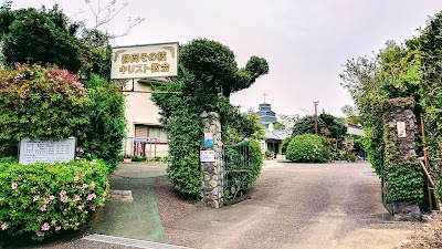静岡その枝キリスト教会
