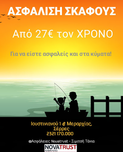 Ασφαλιστικό γραφείο Novatrust - Σιμιτσή Τάνια Ανοιχτές ώρες