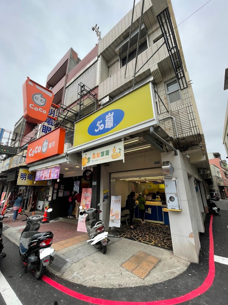 50嵐 桃園大竹店 的照片