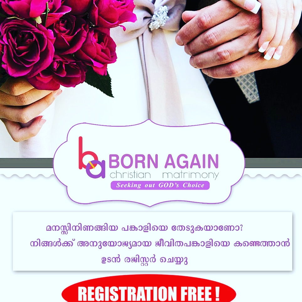 Born Again Matrimonial