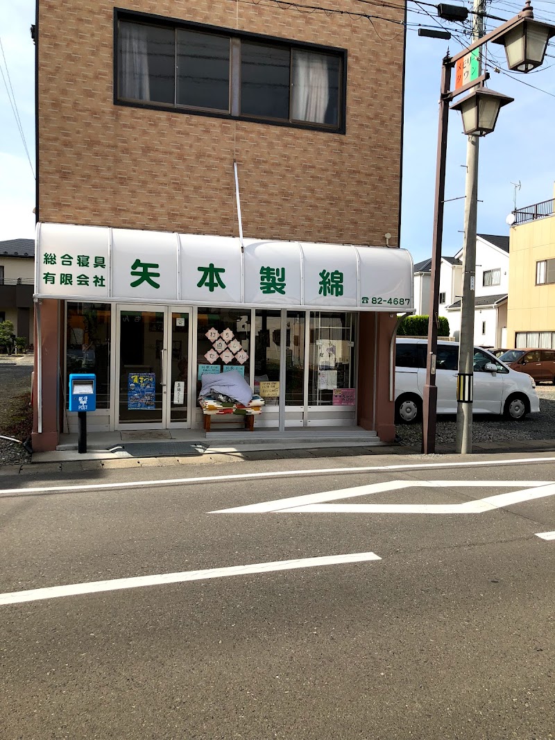 阿部寝具店