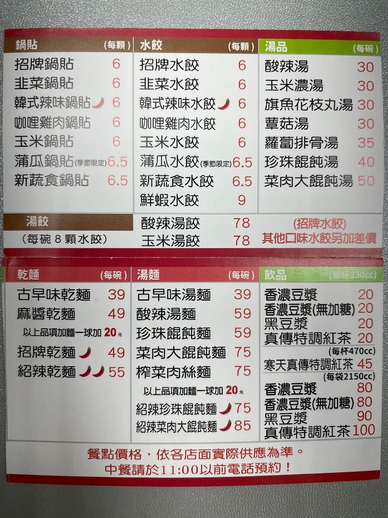 八方雲集-高雄鼎山店 的照片