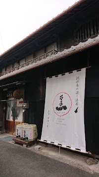 千年一酒造