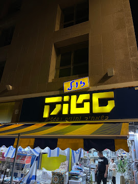 תמונה