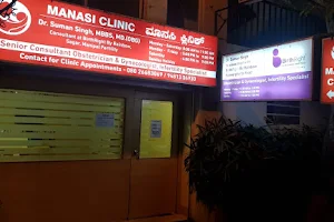 Manasi Clinic image