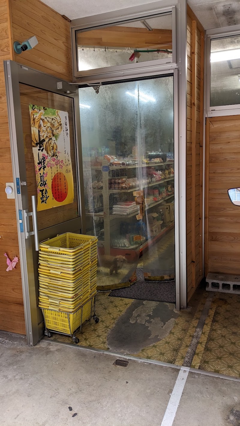 水野青果物商店
