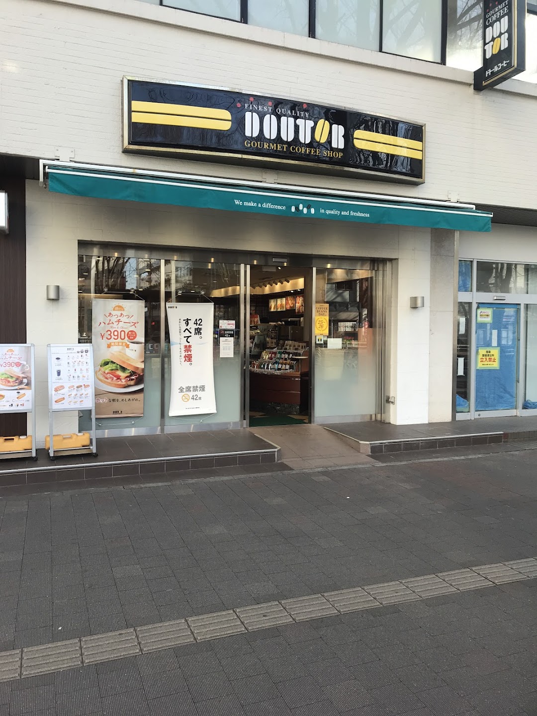 ドトルコヒショップ 常盤平店