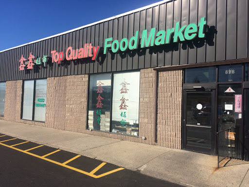 Market «Top Quality Food Market», reviews and photos, 818 US-46, Parsippany, NJ 07054, USA