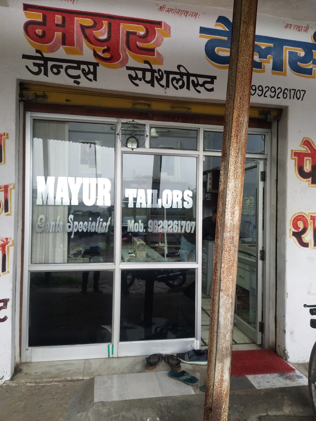 Mayur Tailors