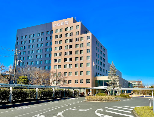 Kōsei Hospital