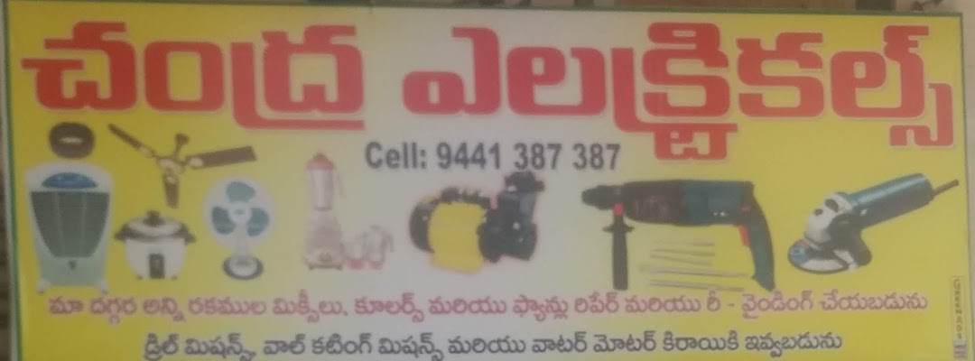 Chandra Electricals