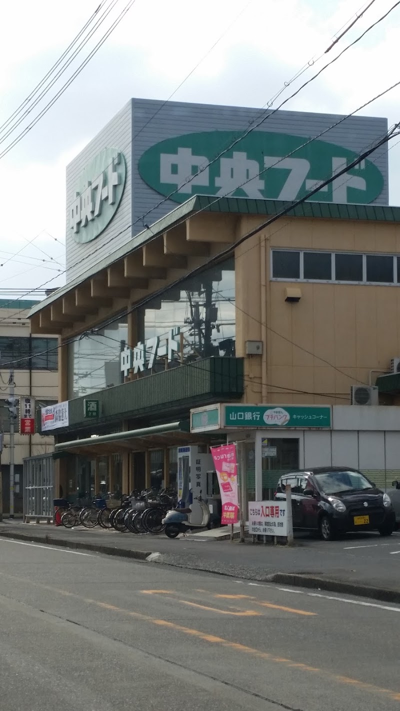 中央フード平田店