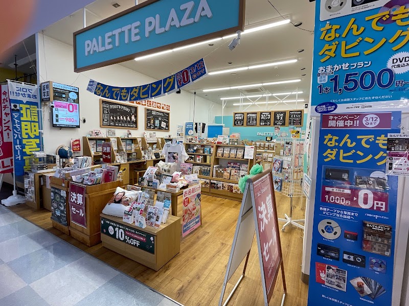 パレットプラザ ヤマザワ南陽店