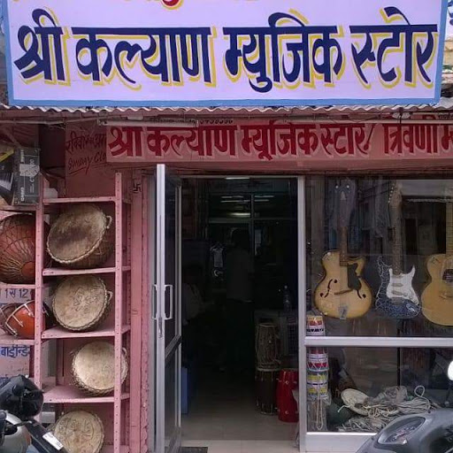 Shri Kalyan Music Store
