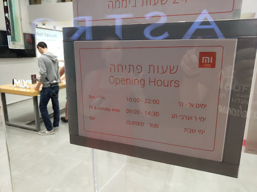 Mi Store Tel Aviv