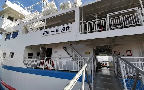 多良間海運 乗船券売場 image