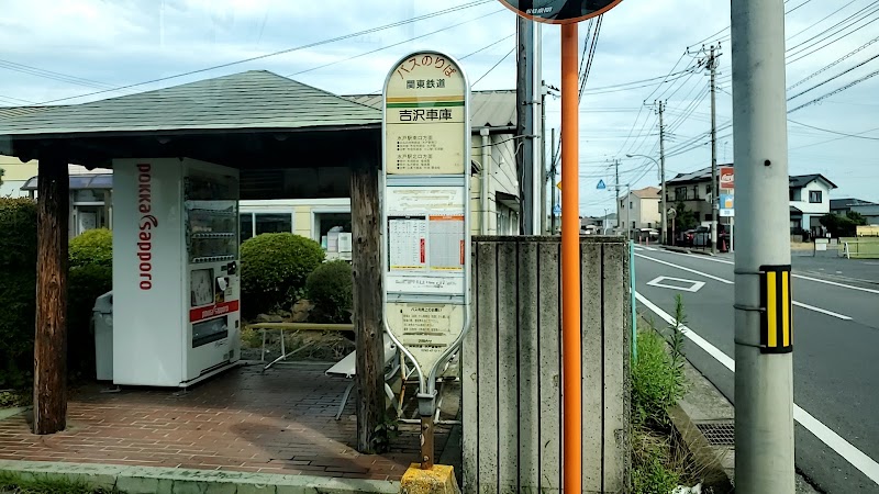 関東鉄道（株） 水戸営業所