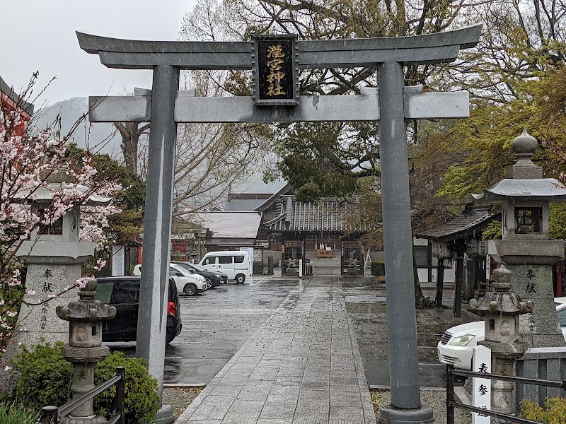 瀧宮神社