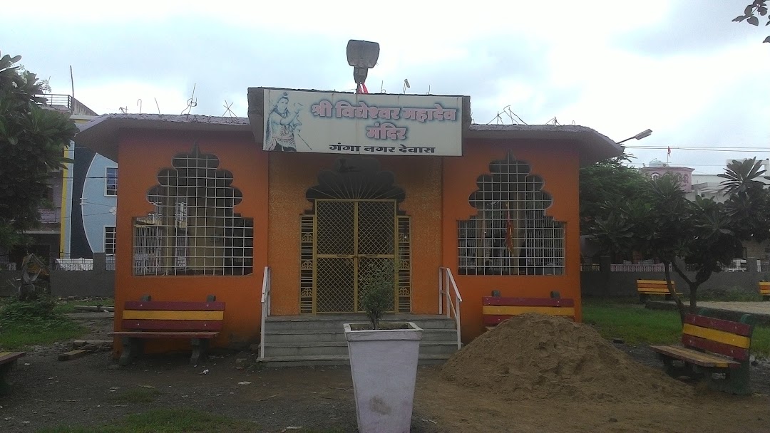 Vidhyeshwar Shiv Temple