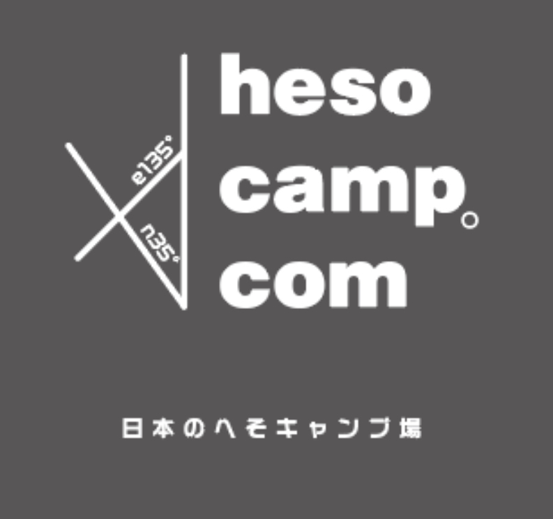 日本のへそ キャンプ場（令和5年6月中オープン予定）
