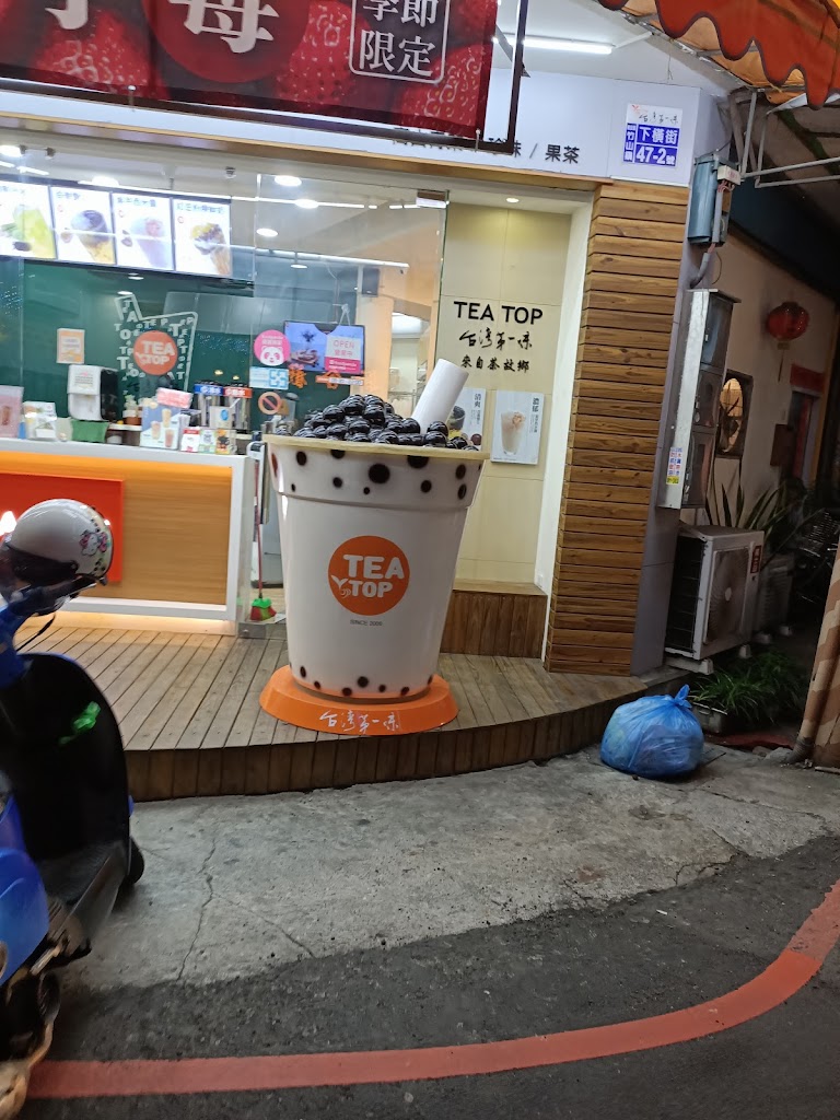 TEA TOP第一味 南投竹山店 的照片