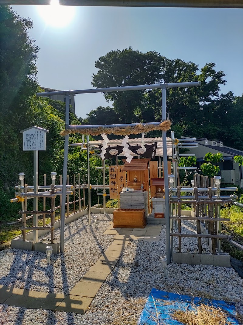 神奈川縣護國神社（神奈川県護国神社）