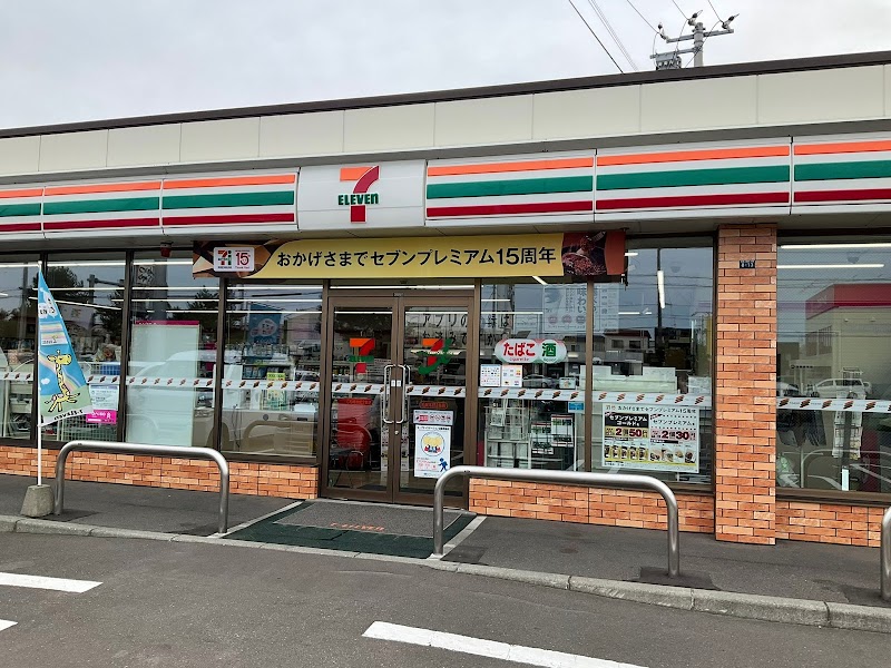 セブン-イレブン 札幌本町2条店