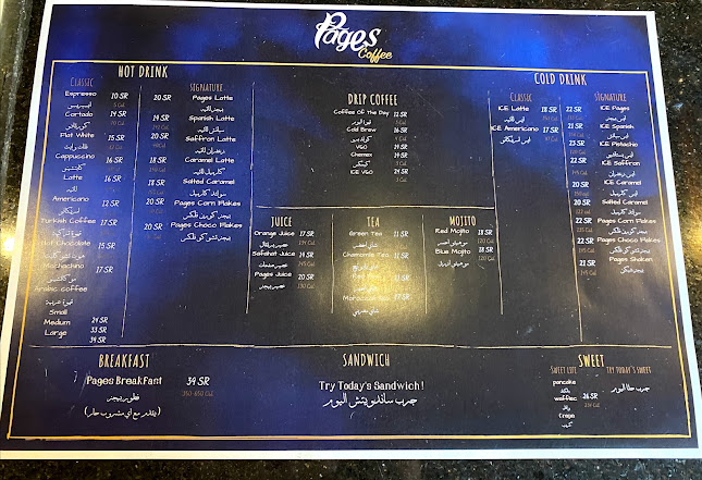 مقهى صفحات