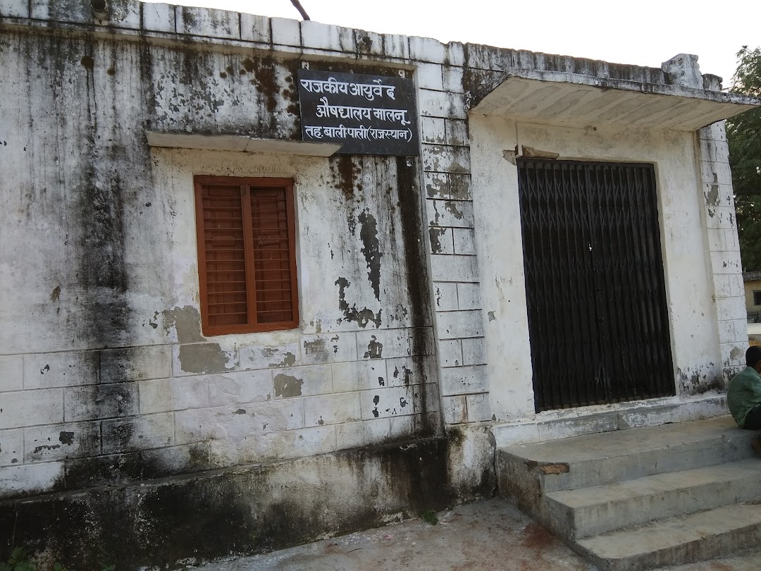राजकीय आयुवेद औषधावय