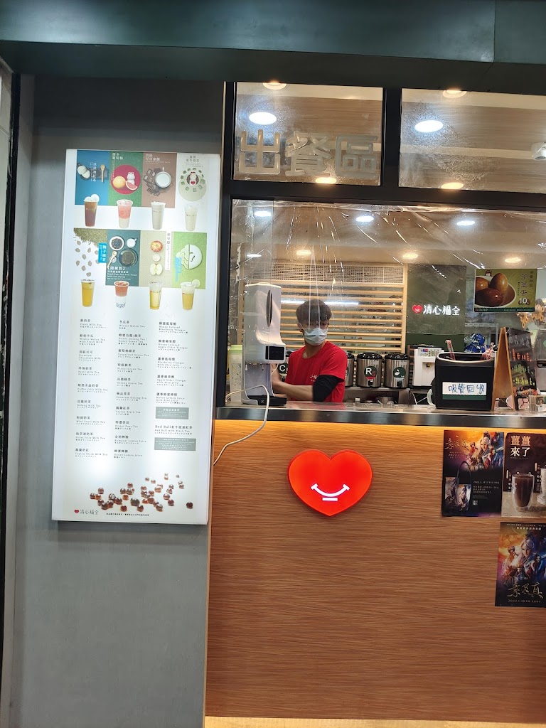 清心福全新莊中正店-珍珠奶茶手搖飲料專賣店 的照片