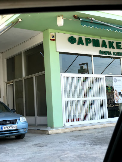 Φαρμακείο 'Μαρία Καρανοπούλου'