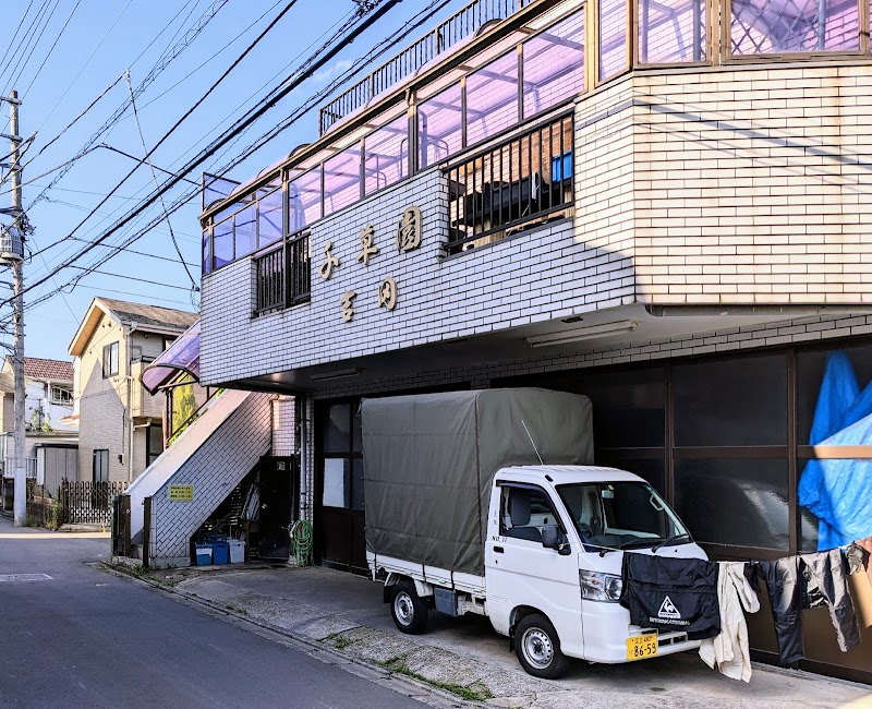 吉田生花店