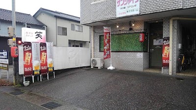 居酒屋・スナック 笑