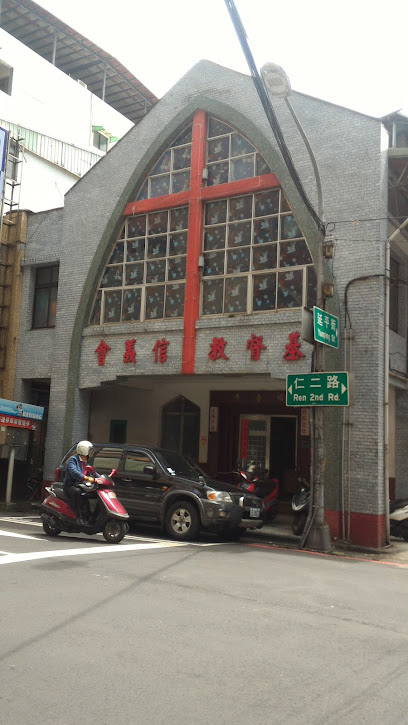 財團法人基督教台灣信義會基隆福音堂