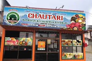 CHAUTARI RESTAURANT AND HALAL FOOD image