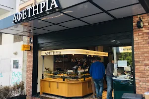 Afetiria image