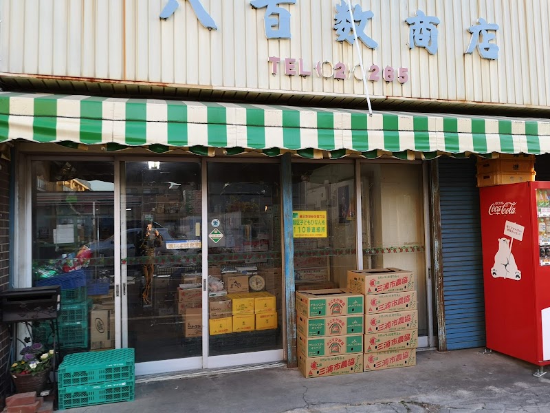 八百数商店